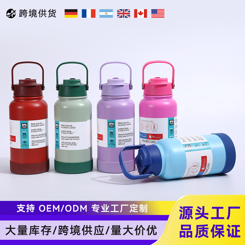 亚马逊大容量手提运动水壶304不锈钢双层真空车载水杯双饮保温杯