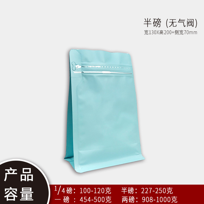 바구니 색상 반 파운드 8면 밀봉 백(공기 밸브 없음)