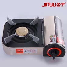 金宇家用卡式炉家用便携式煤气炉子火锅灶户外露营野炊野餐炉G200