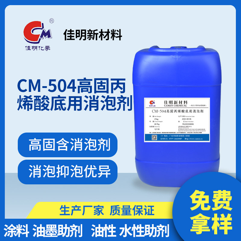 工业化工消泡剂批发 油性家具漆消泡剂 涂料消泡剂 消泡抑泡优异