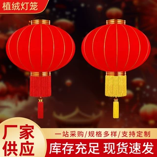 定制植绒大红灯笼广告户外景区防水防晒中秋国庆新年春节阳台灯笼