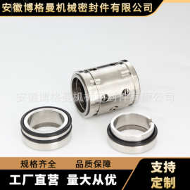 机械密封224/224UU型机械密封合金双端面厂家批发水泵机械密封件