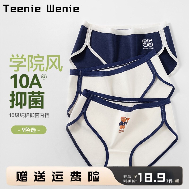 Teenieweenie Bear Underwear Women's 7A Crotch 2025 New Girls Triangle Shorts Nylon Other Viscose