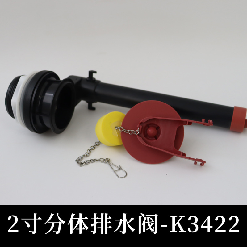 跨境老式马桶水箱配件2寸分体坐便器排水阀硅胶拍盖K3422止水翻板|undefined