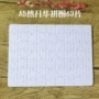 儿童珠光空白纸质拼图