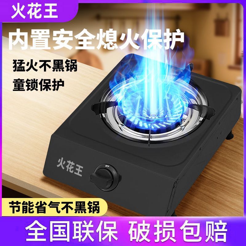 煤气燃气灶天然气液化气煤气灶节能蓝焰猛火单眼灶不锈钢速卖通