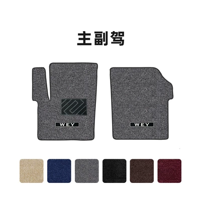 Universal Foot Pad – Pai Alpine 7 Business Car Interior - remarks-on-the-color-of-the-main-and-passenger-imitation-cashmere-materials-standard