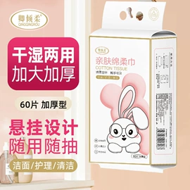 婴儿棉柔巾;湿巾纸;一次性洗脸巾