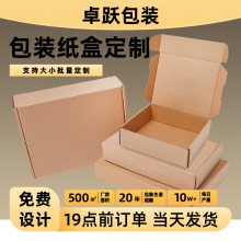 现货飞机盒打包盒快递盒现货批发小批量正方形特硬飞机盒纸箱定制