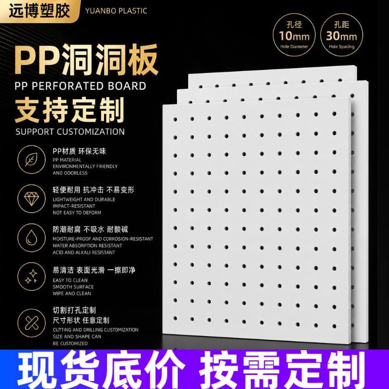 Perforated board white PP plastic PVC vibrating sieve board polypropylene perforated PE punching pad manufacturer wholesale perforated board