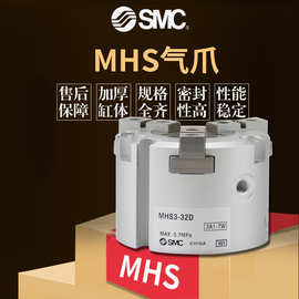 SMC三爪卡盘气爪MHS3-16D/20D/25D/32D/40/50D-63/80气动手指气缸