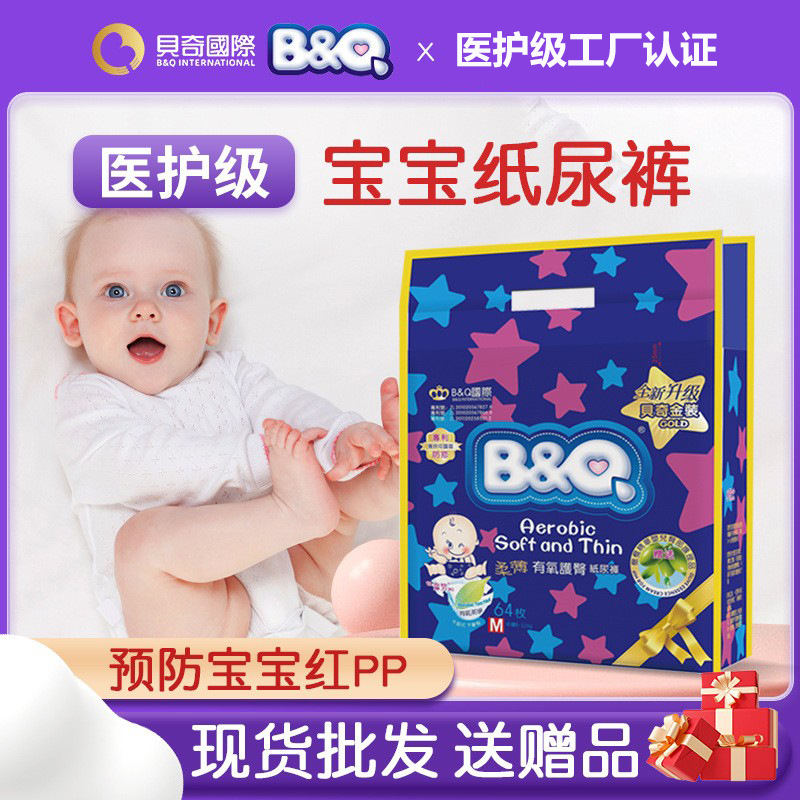 Becky Baby Diapers, Light and Breathable, Gold-Packed Children's Pull-Up Pants, Ultra-Thin Hip Protection Diapers, Summer Ready Stock