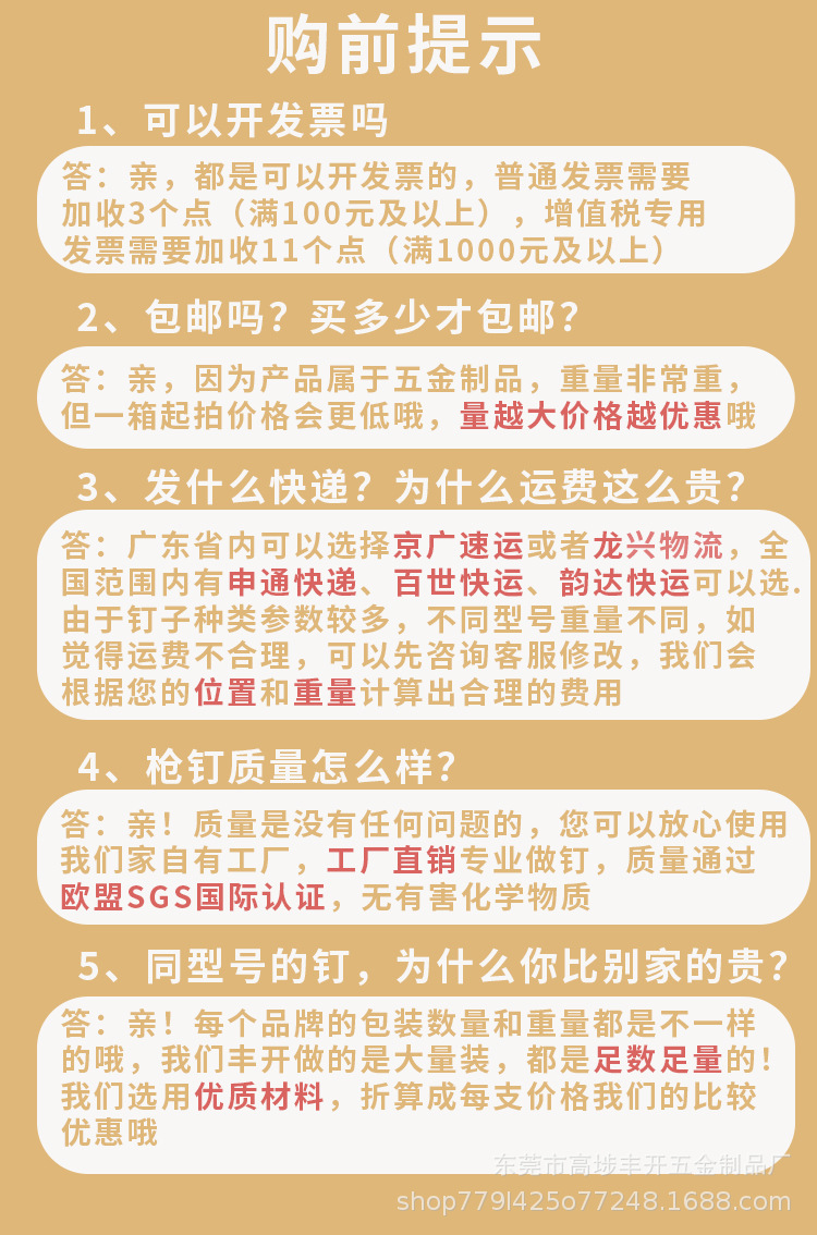 购前提示.jpg