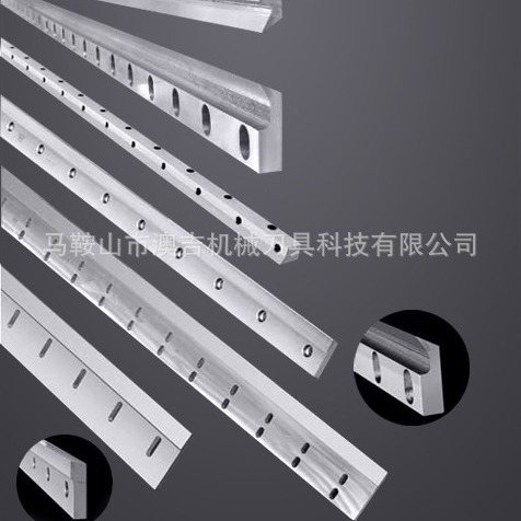 印刷机刀片横切机刀甩刀横切机刀马鞍山刀片划线机刀片瓦楞机刀片