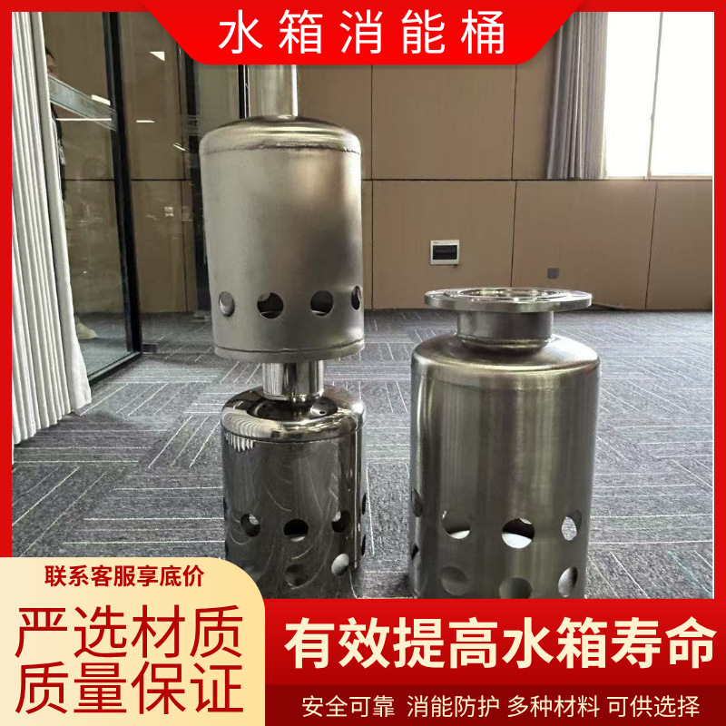 消能桶水箱进水口消能桶不锈钢水箱消能桶消能筒水箱消能筒不锈钢