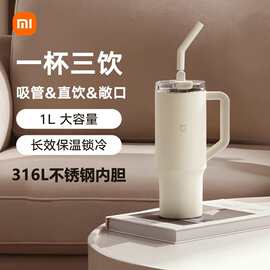 小米巨无霸吸管杯保温杯大容量车载316L不锈钢水杯保冷冰霸杯