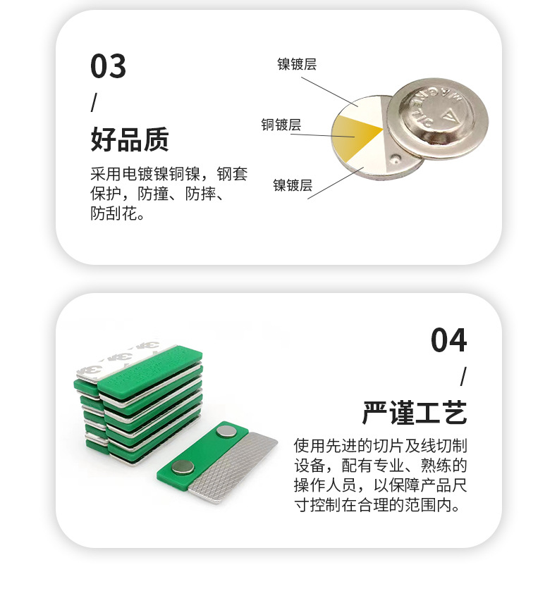 胸牌磁铁_12.jpg