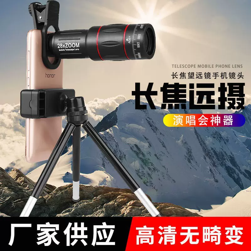 跨境批发18X手机外置长焦镜头 高清高倍拍照手机望远镜演唱会户外
