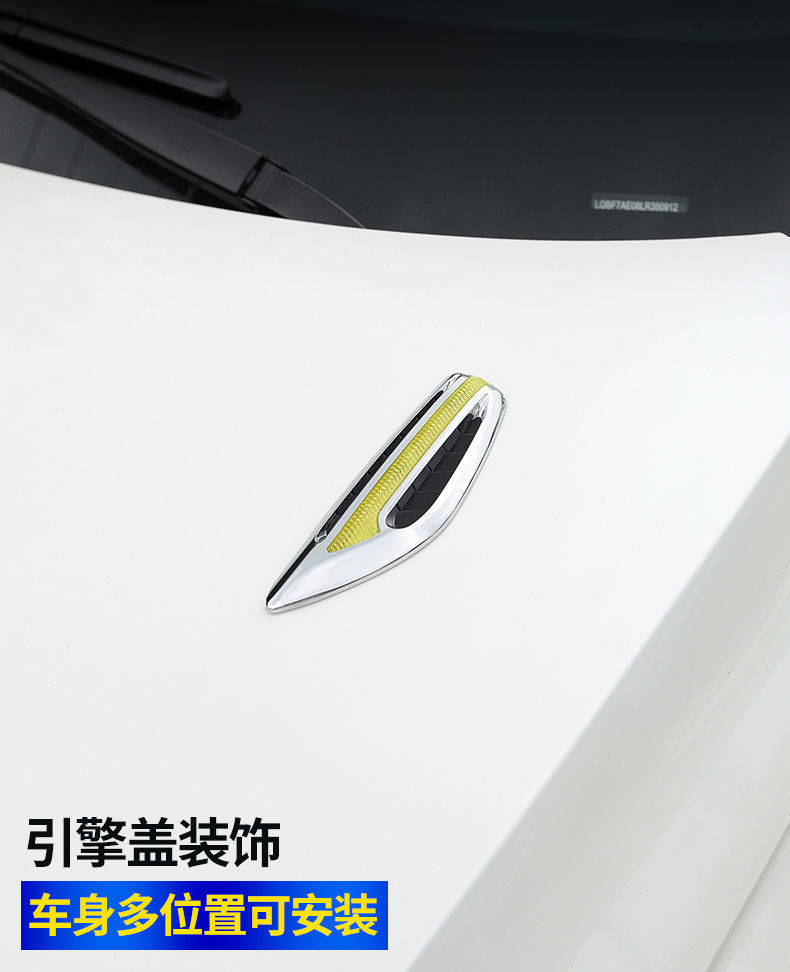 General Motors Blade Vender Side Marker Body Modification Fake Tuyere Decoration Sticker Car Engine Cover Exterior Accessories