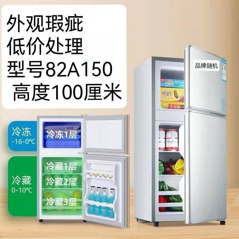 輸送損傷 小型家庭用小型冷蔵庫 欠陥冷蔵庫 寮レンタル ミニ冷蔵冷凍庫 2ドア 3ドア シングル|undefined