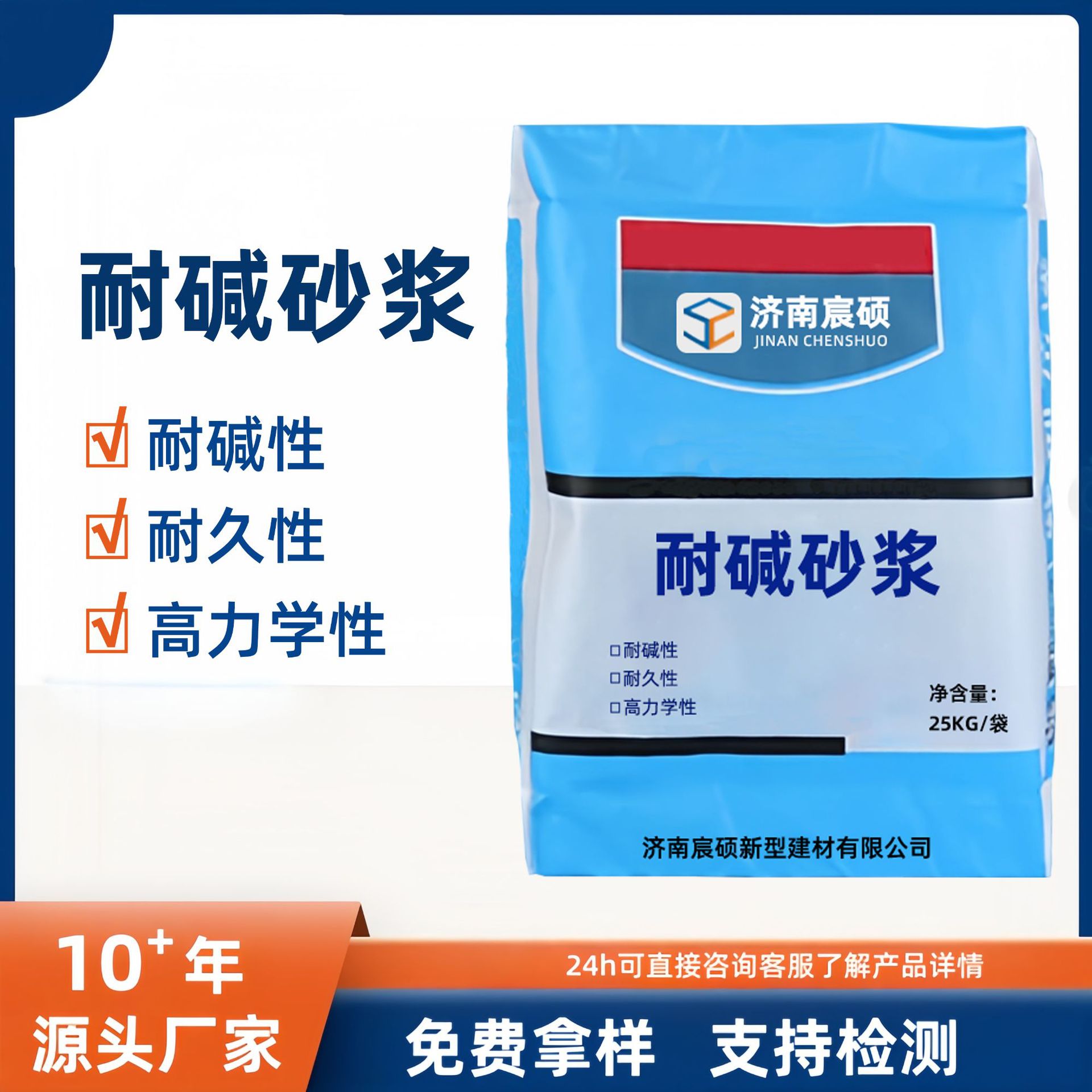 耐碱耐磨抗裂砂浆抗渗耐酸碱高强砂浆聚合物耐碱砂浆