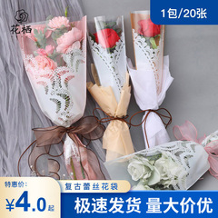 Rose packaging bag single bag mini bouquet multi-bag flower packaging wholesale retro lace single bag