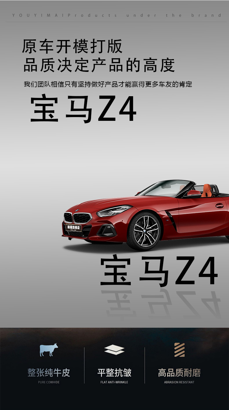 Suitable for Bmw Z4 Trunk Mat, 23 Models of Bmw Z4 Convertible Sports Car G2925Im40, Tail Box Mat, Custom Fit