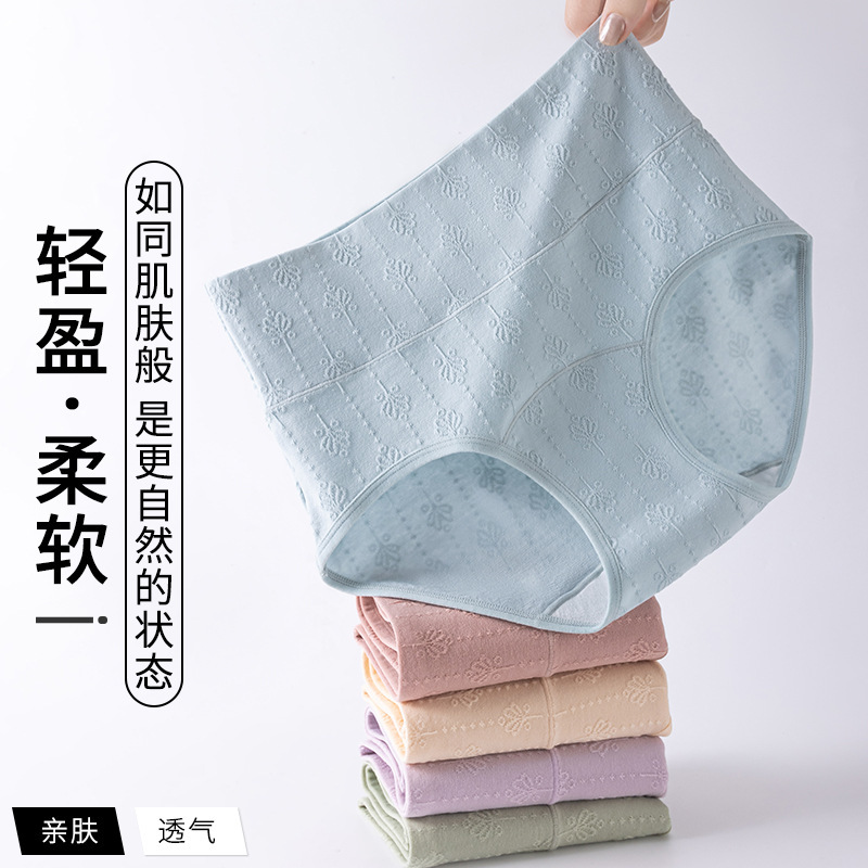 纯色高腰内裤女士收腹无痕抗菌裆提臀舒适透气三角裤头女大码弹力|undefined