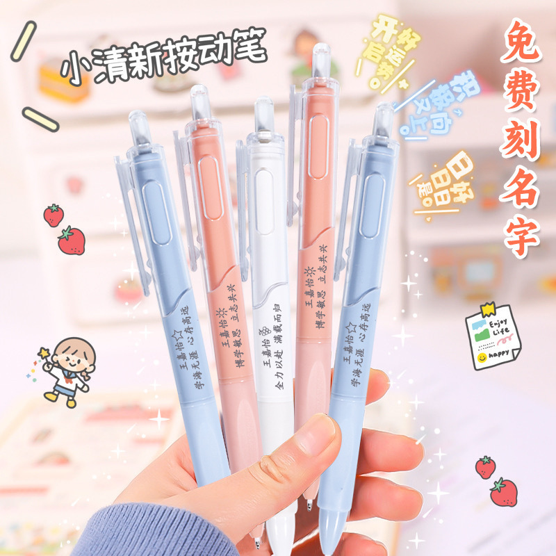 Free Engraving St Quick-Drying Brush Question Pen Press Gel Pen Class Customization High School Exam Name Advertising Gift Free Engraving St Quick-Drying Brush Question Pen Press Gel Pen Class Customization High School Exam Name Advertising Gift