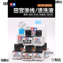 ��m�B��Һ��ɫ87131 �f���nϴҺ ���_ģ���ؽM������ɫ���߻�ɫ