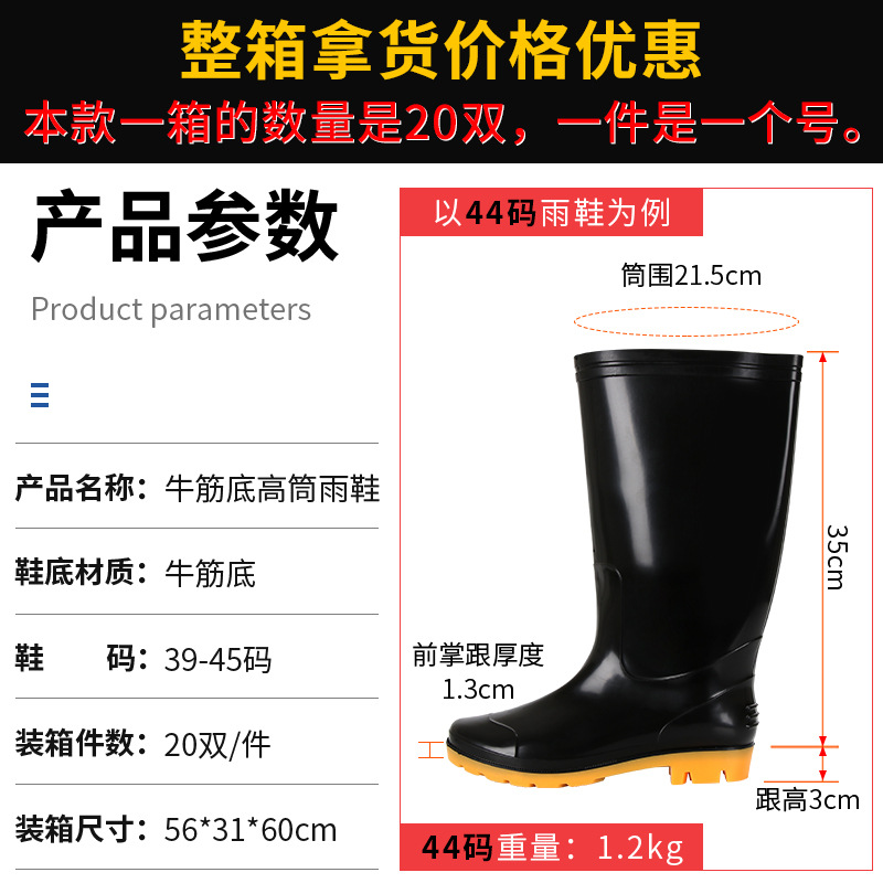 High-cuff rain boots for men, safety rain boots, waterproof and slip-resistant, chef's rubber boots for men, farmland and construction water shoes, wholesale for men