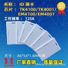 ID�񿨴�� ʳ���ID�S��125K100��һ�з���Ȧ�S��ֱ�N�|�����C