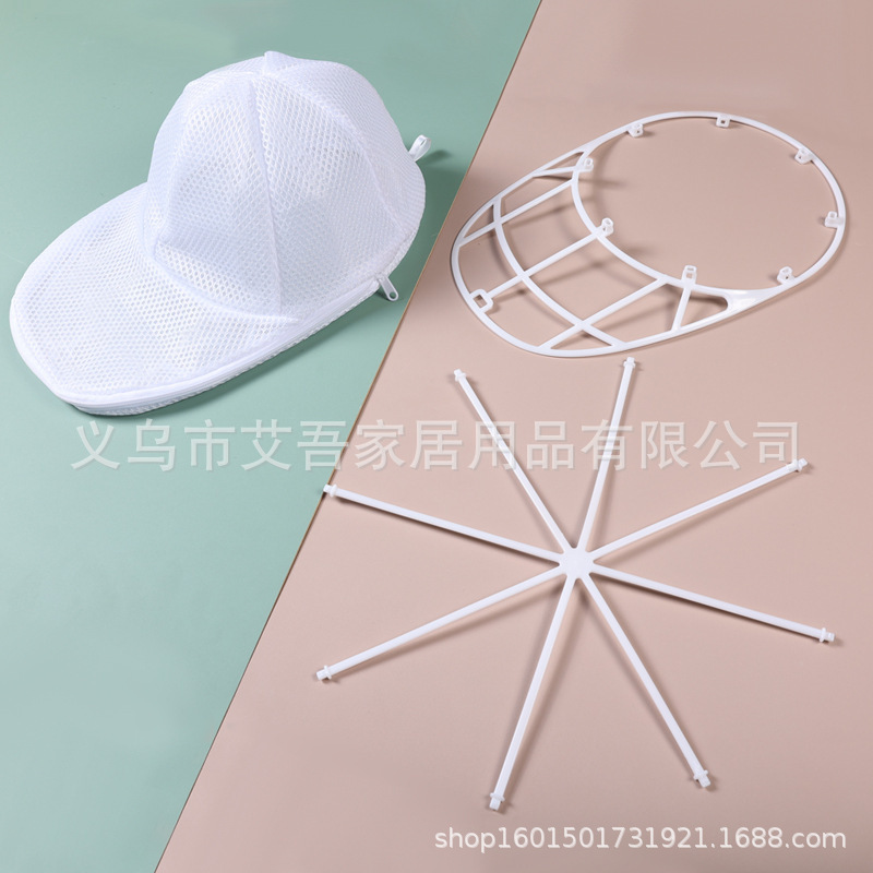 跨境可拆卸棒球帽洗帽器保护架防变形洗帽子神器洗护袋定型网|undefined
