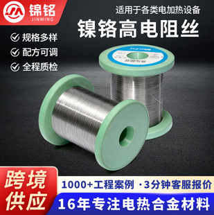 广东锦铭电热科技有限公司