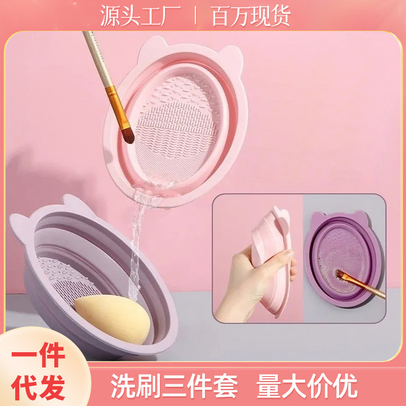 Maquillaje cepillo limpieza conjunto de tres piezas de silicona plegable cepillo tazón polvo puff belleza huevo limpieza herramienta artefacto secado red