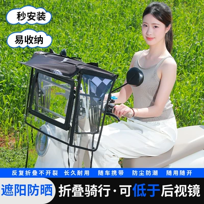 Umbrella, Sun Protection and Windproof — Elektromobil üçün ön şüşə çətiri (günlük)