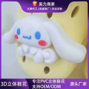 Cross-border E-commerce Cave Shoes Cave Bag Accessories Shoe Flower Removable DIY Shoe Buckle Cartoon Cute Jade Gui Dog