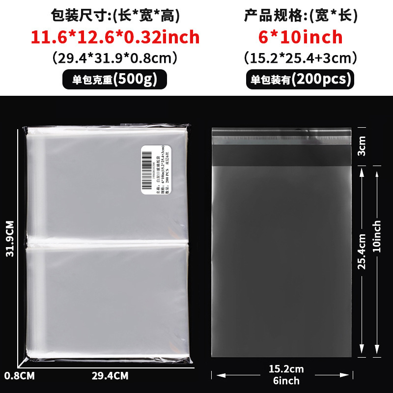 跨境透明opp玻璃纸袋糖果零食面包自粘袋子节日塑料自封口包装袋|undefined