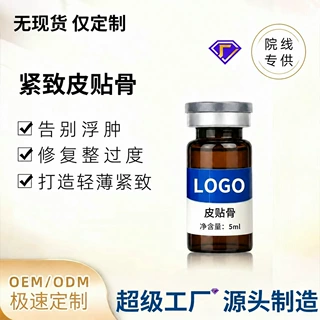 皮贴骨轻薄院线专供提升紧致原液瓜子脸贴牌ome源头定制oem工厂