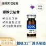 提升轻薄紧致源头原液