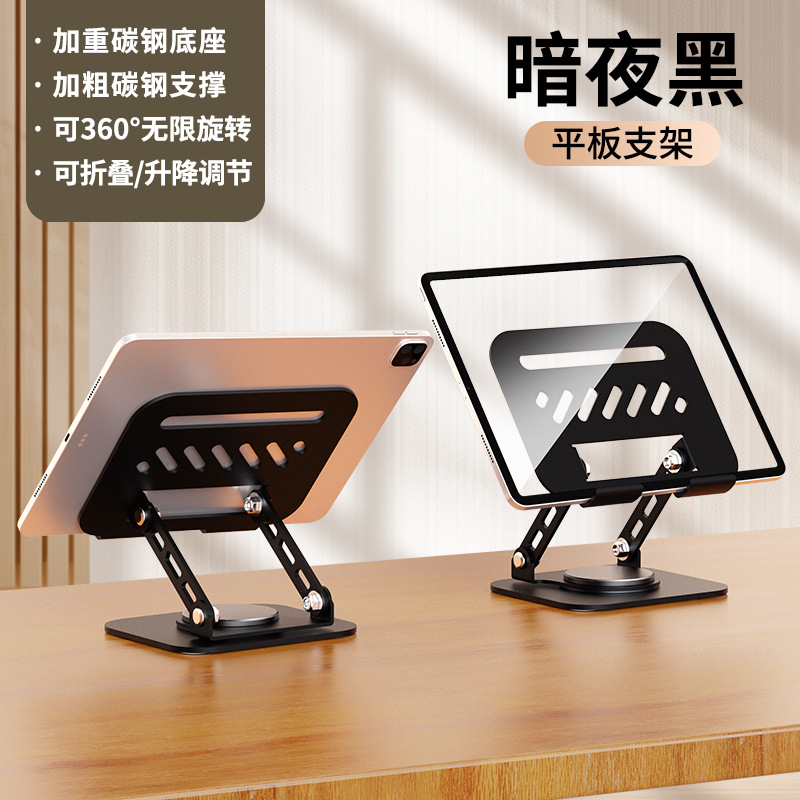 【E02-Black】Flat bracket + all-metal double rod stable + 360 degree rotation