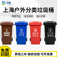 240L上海干湿分离垃圾桶120L户外环卫大号脚踏干湿分类垃圾桶定制