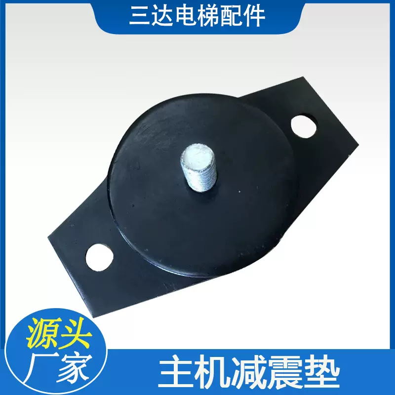 电梯曳引机减震垫 电梯主机减震垫 圆形橡胶减震垫电梯配件