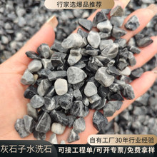 ��ʯ�ӏS�������ʯ6-9mm�C��ˮϴʯ�@�ֹ����쾰�b�͸ˮ�z�ʯ