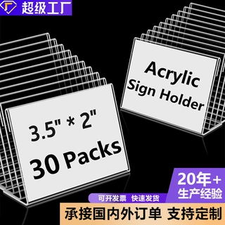 跨境亚克力展示架L型超市餐厅食品价格标价签透明桌面支架标志夹