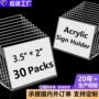 超市桌面亚克力餐厅展示架