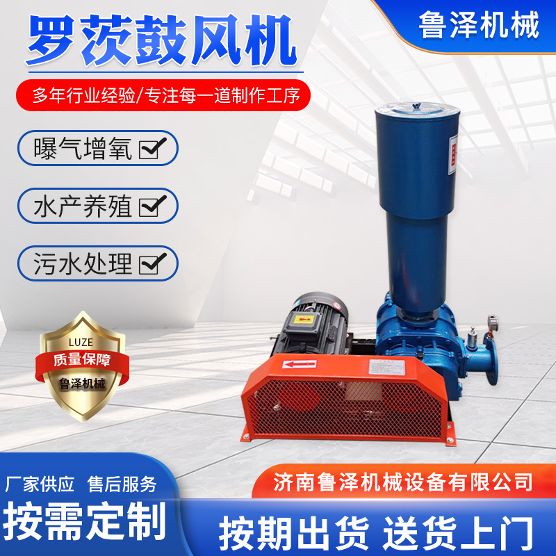 三叶罗茨风机 鱼塘增氧机 气力输送污水处理水产养殖曝气真空泵