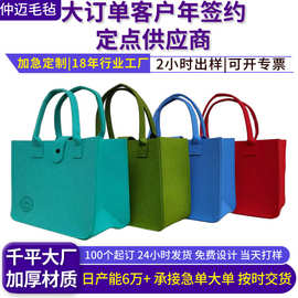 大容量毛毡手提礼品购物包高级感立体托特包展会印刷LOGO伴手礼袋