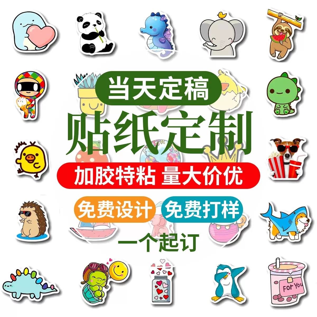 各种可爱卡通小动物贴纸儿童涂鸦贴纸奖励文具笔记本装饰贴画