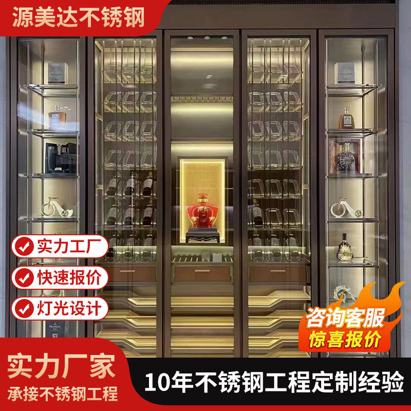 Customized Stainless Steel Wall Cabinets, Light Luxury Villa Constant Temperature Stainless Steel Wine Cabinets, Ktv Restaurant Bar Red Wine Display Cabinets